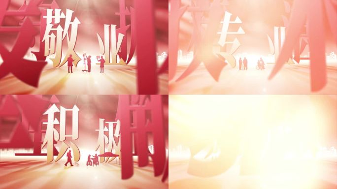 护士节红金大字剪影片头