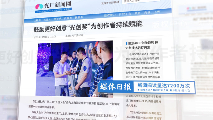热点新闻报道时事媒体网页 图文展示20