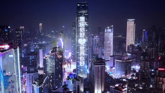 渝中区夜景航拍