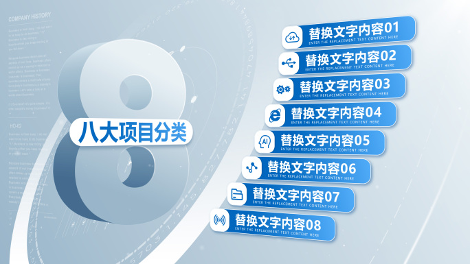 【无插件】简洁干净明亮项目文字分类目录