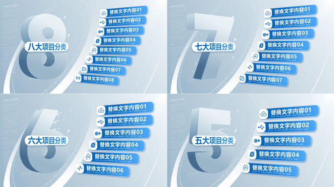 【无插件】简洁干净明亮项目文字分类目录