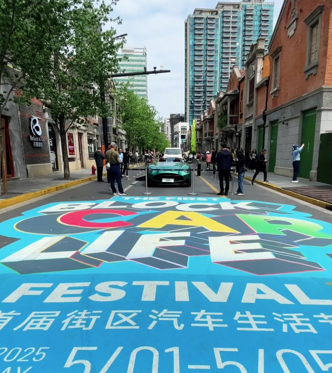 上海张园首届街区汽车生活节