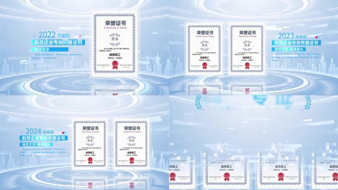 科技企业证书专利包装展示