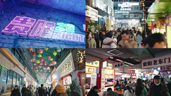 贵阳青云市集文创街区步行街