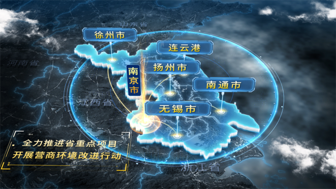 4K江苏地图区位辐射