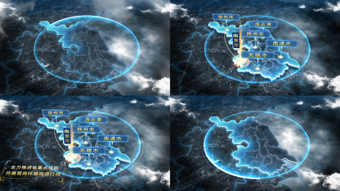 4K江苏地图区位辐射
