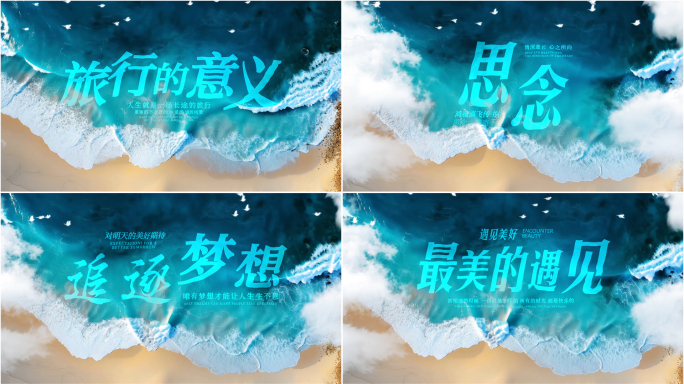 唯美云层散开海面文字标题