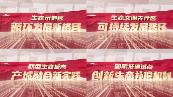 标语宣传文字展示