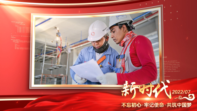 红色党建图文包装图片展示ae模板