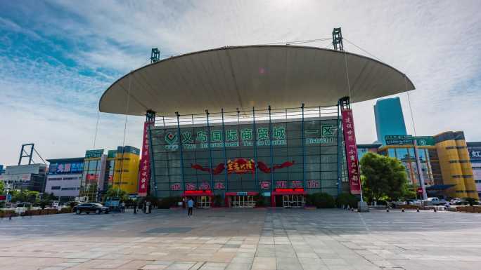 义乌国际商贸城一区城市地标移动延时摄影
