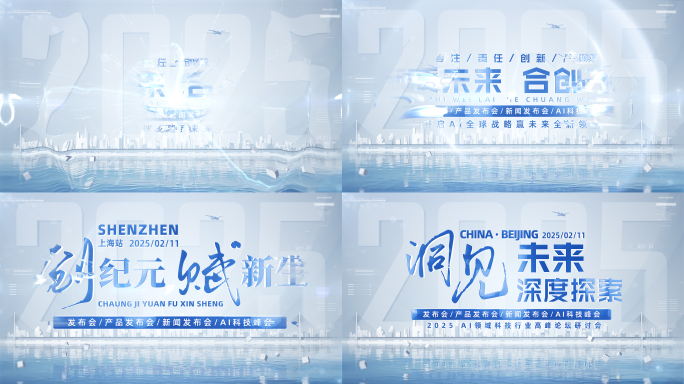 大气简洁科技城市标题片头片尾