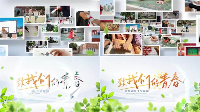 简洁绿叶青春清新照片汇聚文字片头02