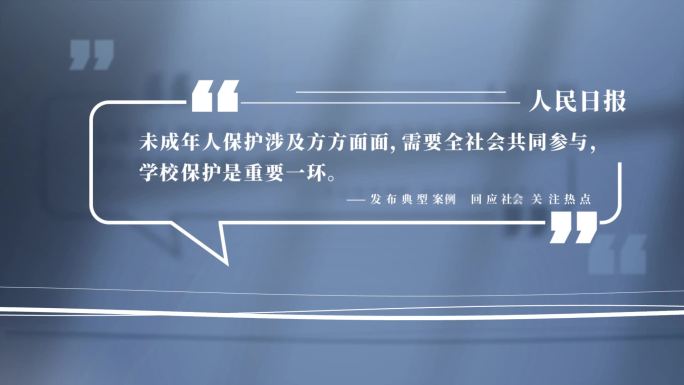 文字提问 新闻文字框