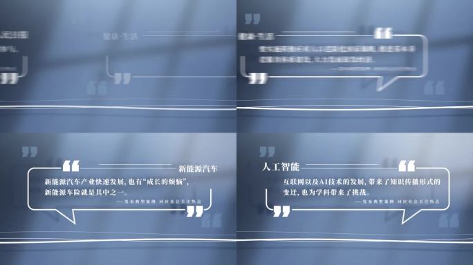 文字提问 新闻文字框