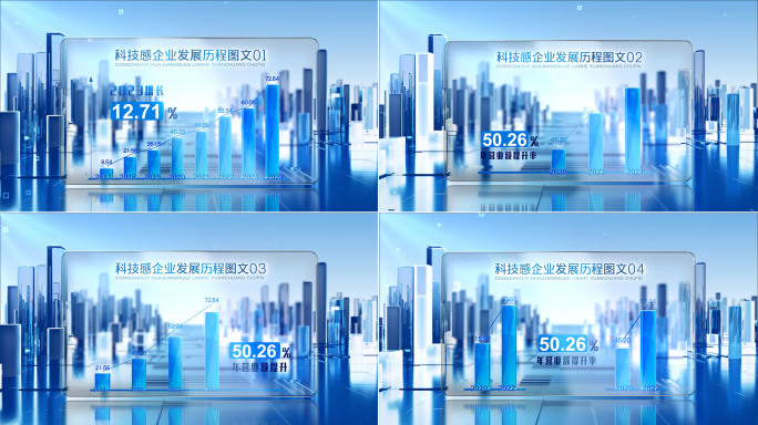 科技柱形图柱状图数据