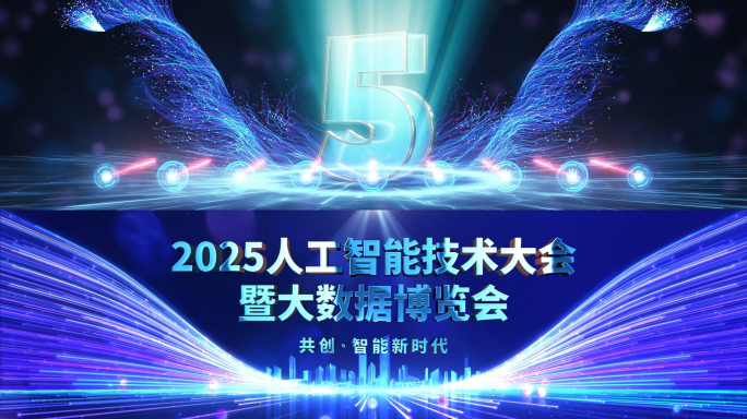 科技感启动仪式手掌5秒倒计时