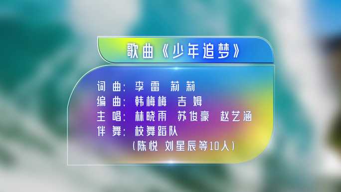 六一儿童节晚会主题包装