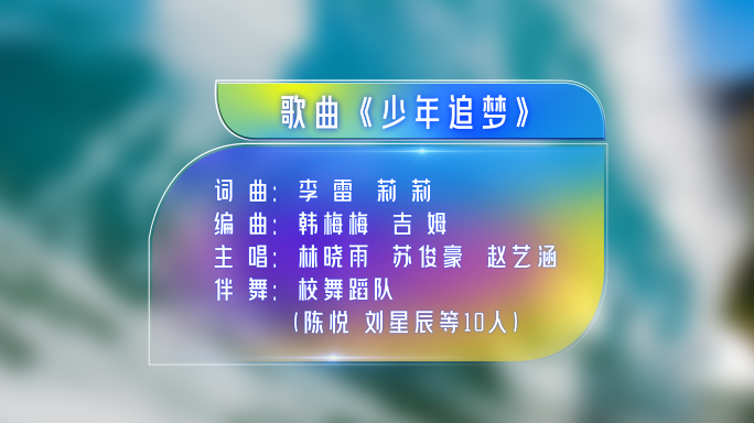 六一儿童节晚会主题包装