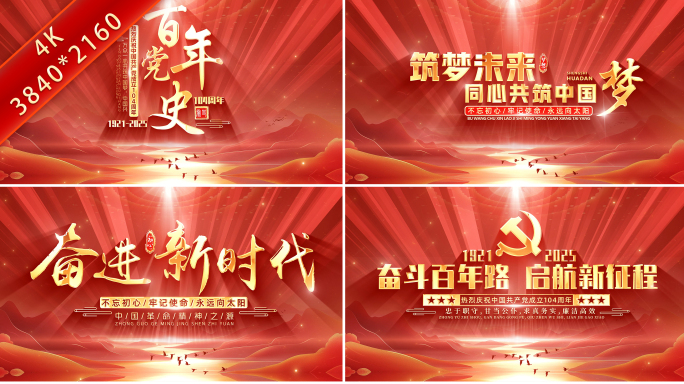 大气红色党建党政七一片头标题