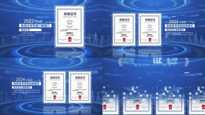 蓝色科技证书专利包装展示