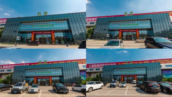 义乌国际商贸城五区移动延时摄影
