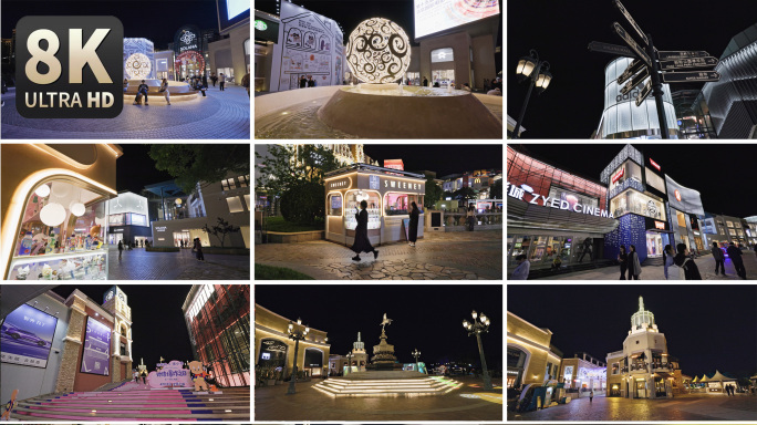 【8K】蓝色港湾商业街