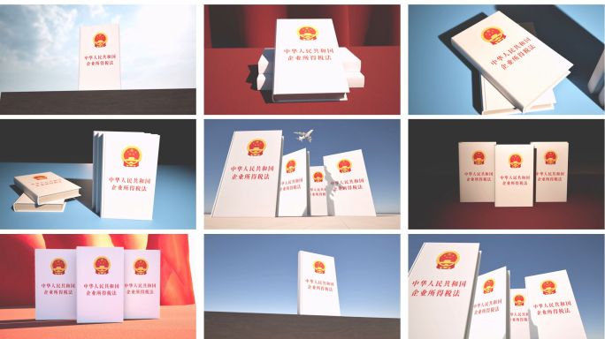企业所得税法 中华人民共和国企业所得税法
