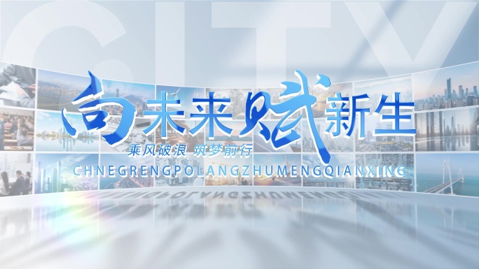 【无插件】蓝色科技感图文片头标题