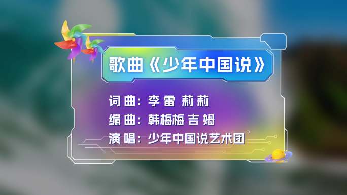 【无插件】晚会字幕条AE模板