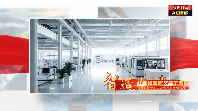 简洁白色照片展示图文宣传