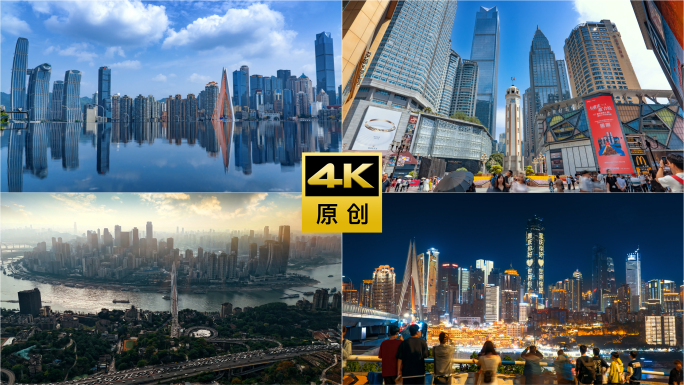 2025重庆地标延时精选合集
