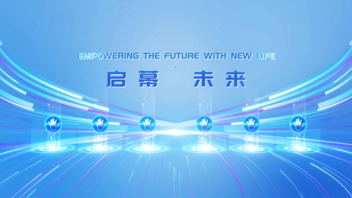 开场片头 发布会 启动 手掌 浅色科技