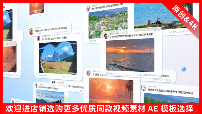 干净明亮热搜小红书朋友圈多图弹窗
