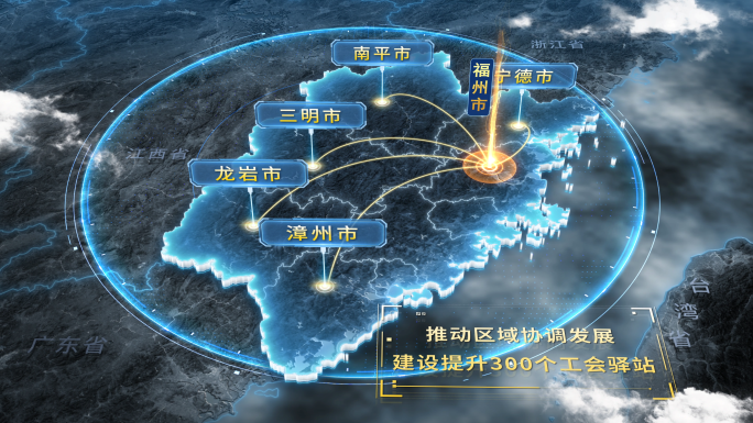 4K福建地图区位辐射