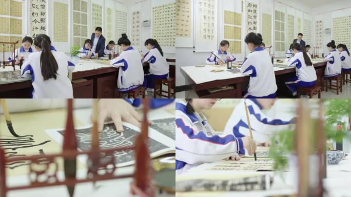 书法课 毛笔课 书法练习 书法课堂