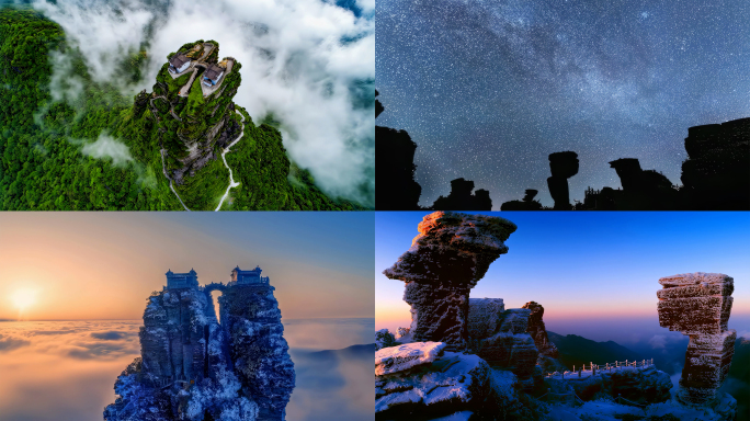 梵净山