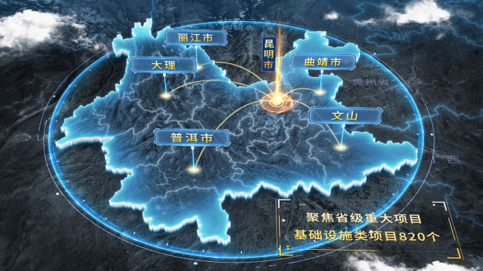 4K云南地图区位辐射