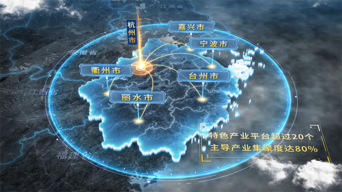 4K浙江地图区位辐射