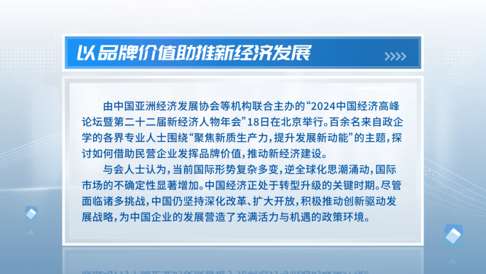 红蓝色明亮科技文字框字幕框文字包装