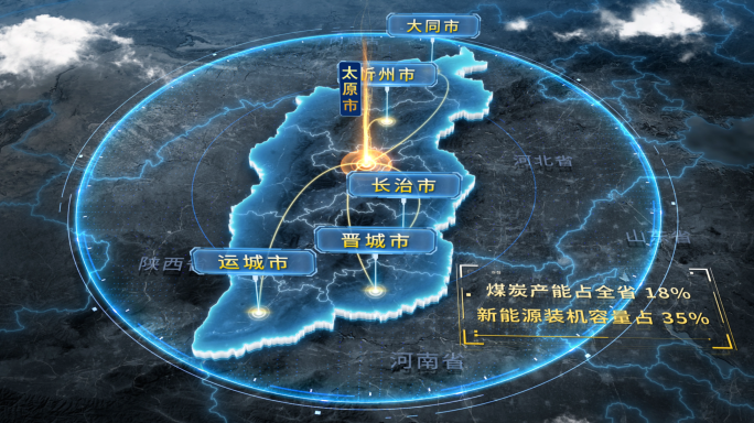 4K山西地图区位辐射