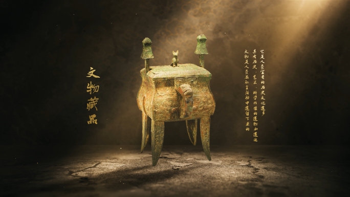 博物馆历史文物藏品展示