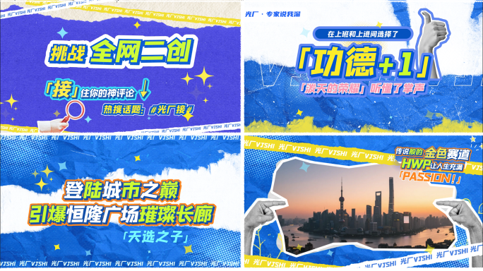 【无插件】撕纸动画图文活动花絮展示