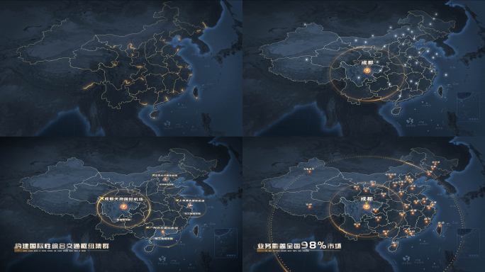 新黑金中国地图辐射经济圈