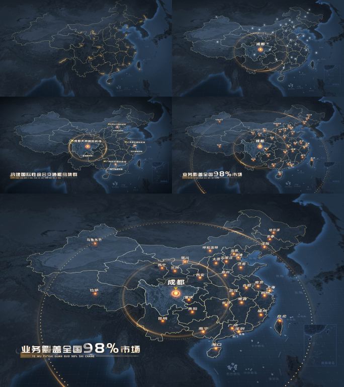 新黑金中国地图辐射经济圈