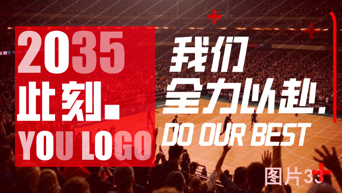 【5月上新】体育快闪 运动片头（34）