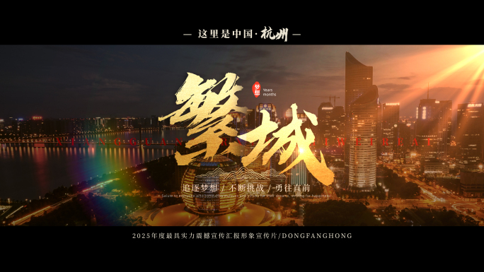 宣传片文字标题片头