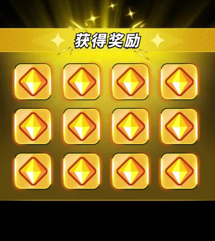 【获得奖励03】Q版风格竖版游戏奖励