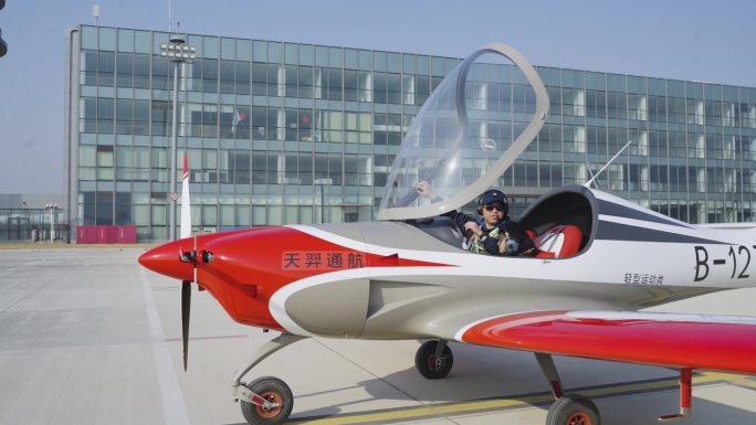低空经济小型飞机乘坐体验短途飞行
