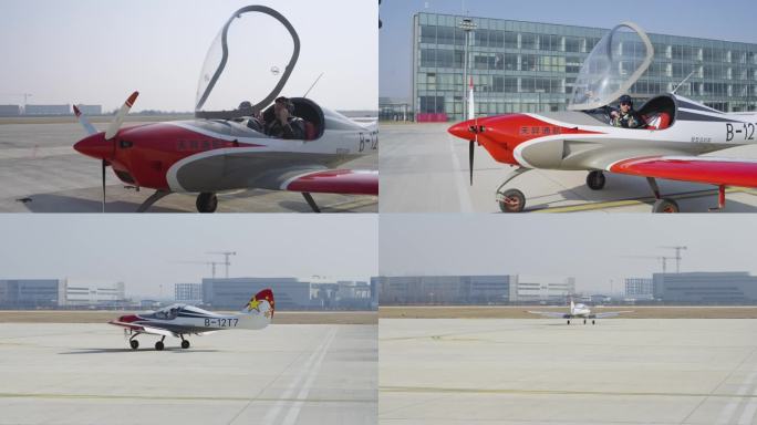 低空经济小型飞机乘坐体验短途飞行