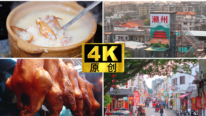 潮汕小吃潮州美食牛肉丸潮州牌坊街广济桥